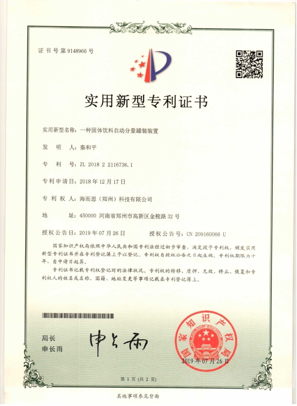 知識產(chǎn)權(quán)