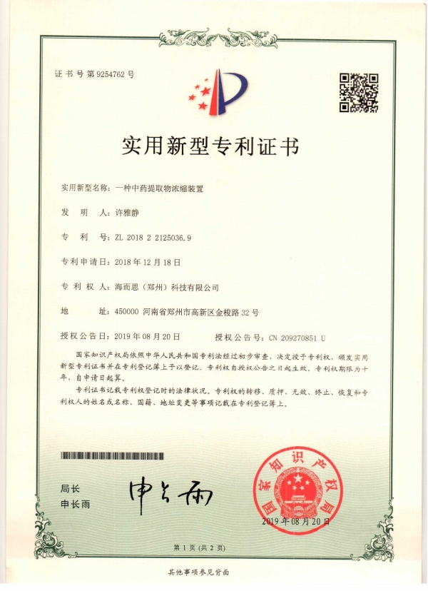 知識產(chǎn)權(quán)