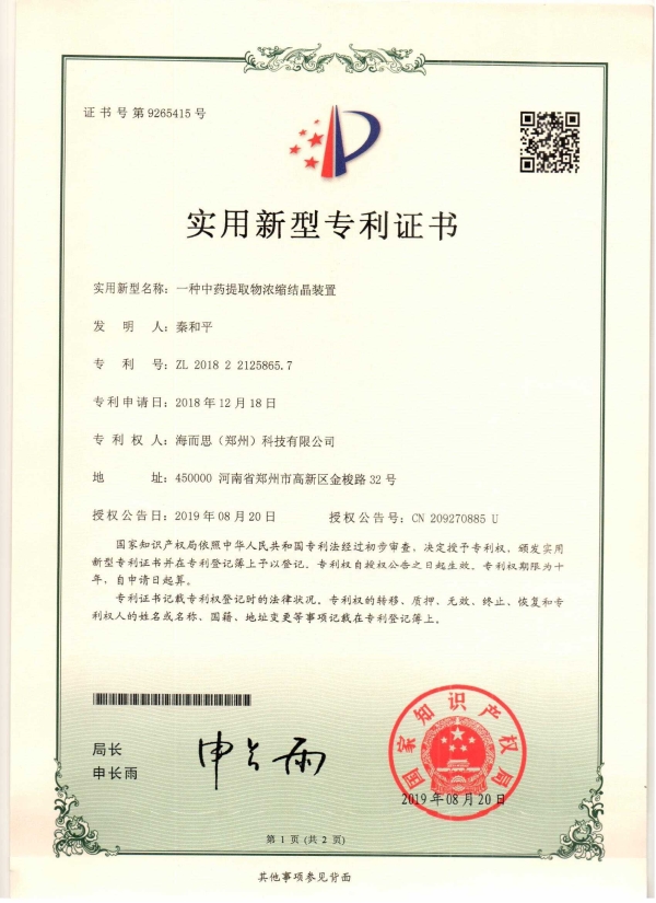 知識產(chǎn)權(quán)