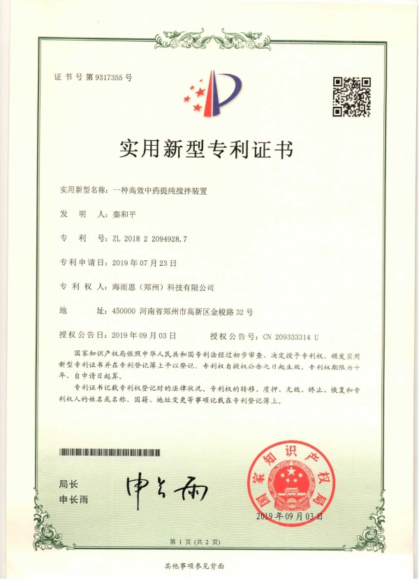 知識產(chǎn)權(quán)