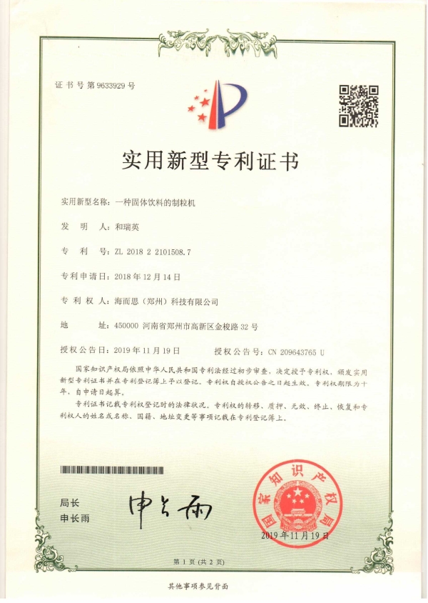 知識產(chǎn)權(quán)