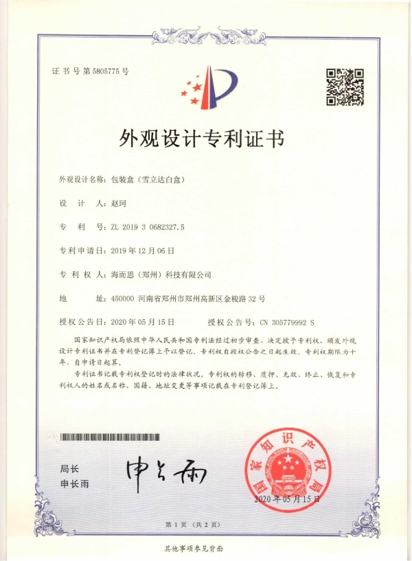 知識產(chǎn)權(quán)