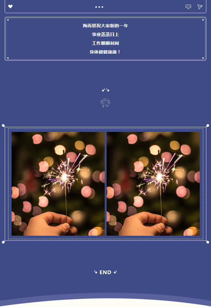 海而思全體員工祝大家元旦快樂！_04