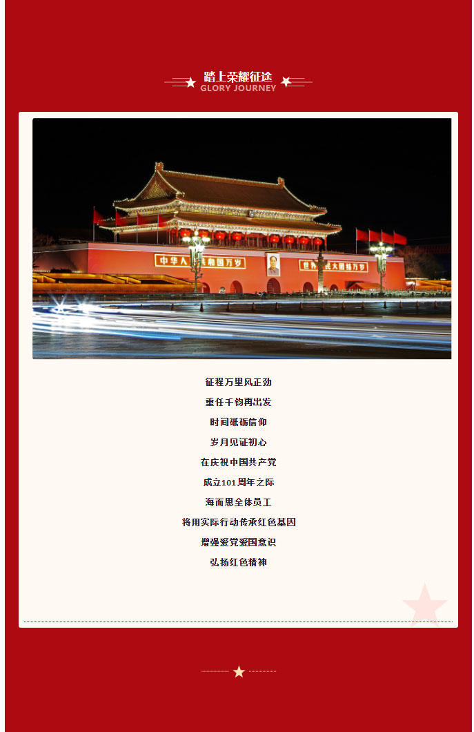 弘揚(yáng)黨建精神，不忘初心砥礪行！_04