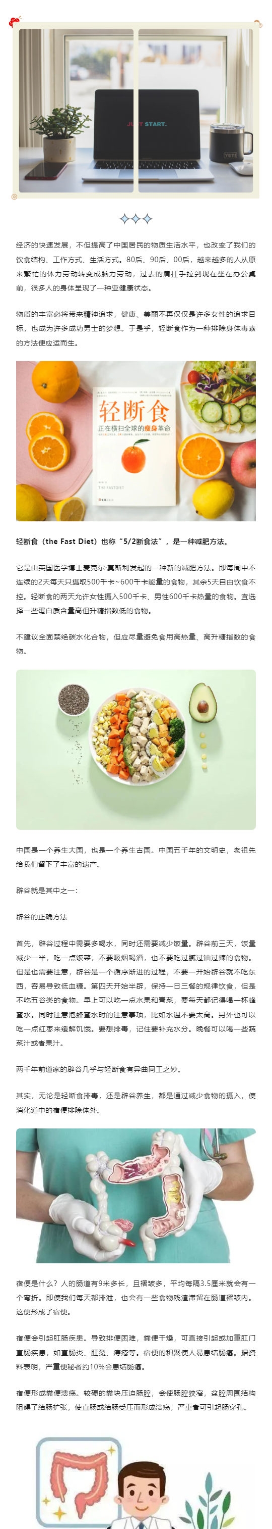 鏡暢 _ 腸道無(wú)渣，才能面如桃花_壹伴長(zhǎng)圖1