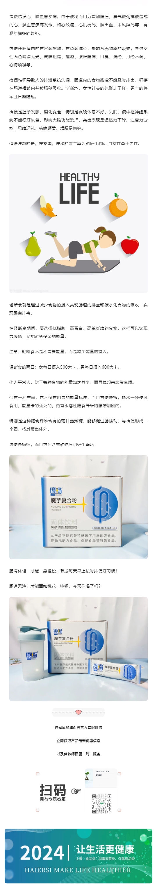 鏡暢 _ 腸道無(wú)渣，才能面如桃花_壹伴長(zhǎng)圖2