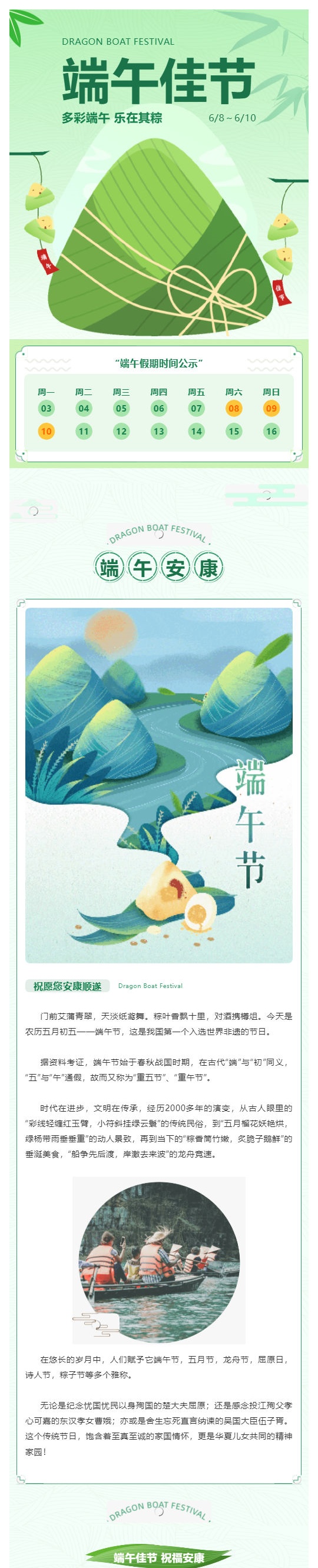 端午節(jié) _ 愿所有美好接“粽”而來(lái)_壹伴長(zhǎng)圖1