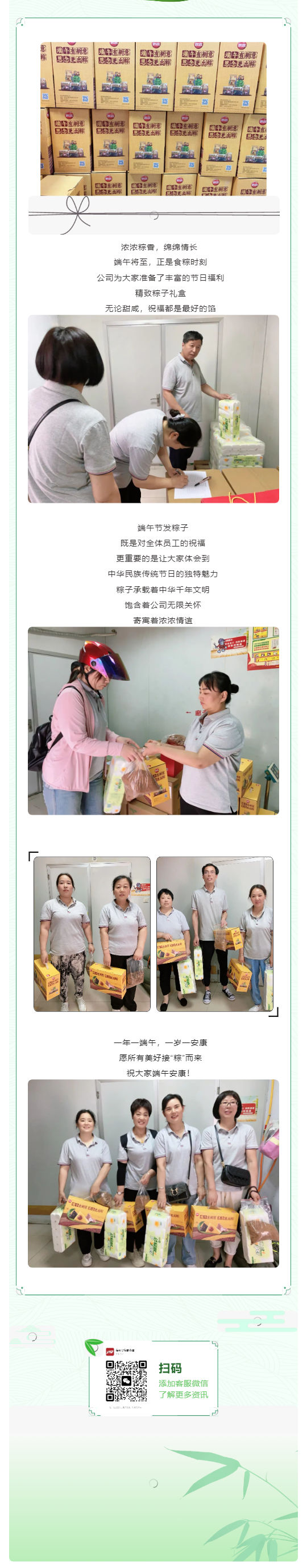 端午節(jié) _ 愿所有美好接“粽”而來(lái)_壹伴長(zhǎng)圖2